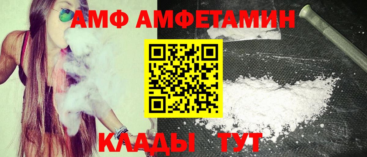 Туапсе  Amphetamine 98%  Вход с VPN 