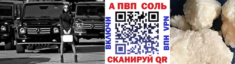 Alfa_PVP кристаллы  закладка  Туапсе 