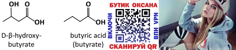 Бутират буратино  Туапсе 