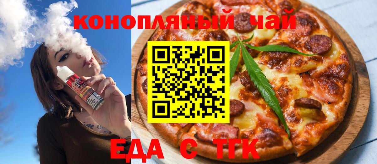 Туапсе  Canna-Cookies марихуана  Вход с VPN 