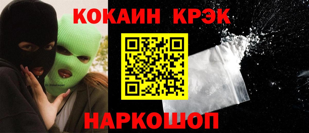 КОКАИН  Вход с VPN  Туапсе  КОКАИН VHQ  Кокаин 99% 