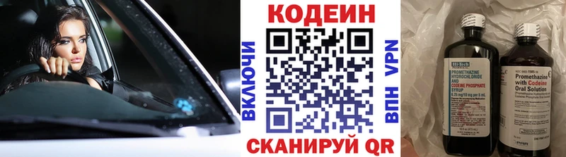 блэк спрут ССЫЛКА  Туапсе  Кодеиновый сироп Lean напиток Lean (лин) 