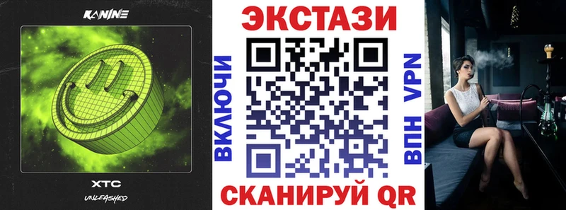 Ecstasy таблы  Туапсе 