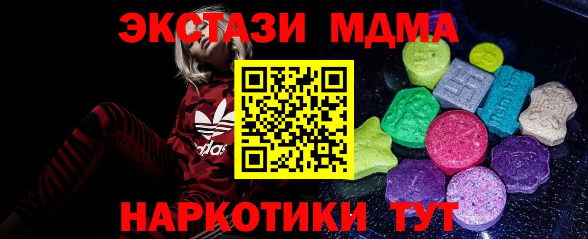 Ecstasy VHQ Туапсе