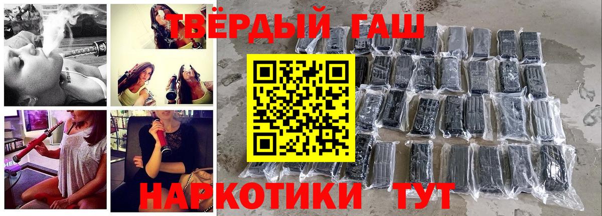 ГАШ гарик Туапсе
