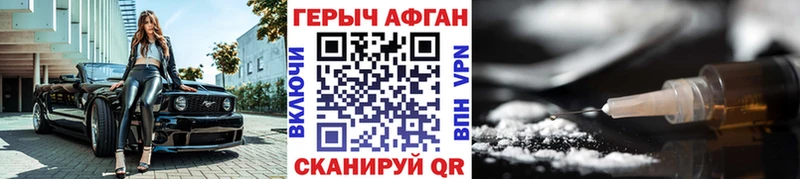 Героин герыч это как зайти Туапсе купить наркотики сайты