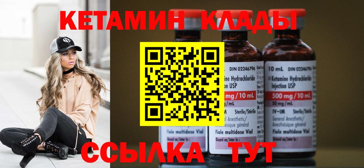КЕТАМИН ketamine Туапсе