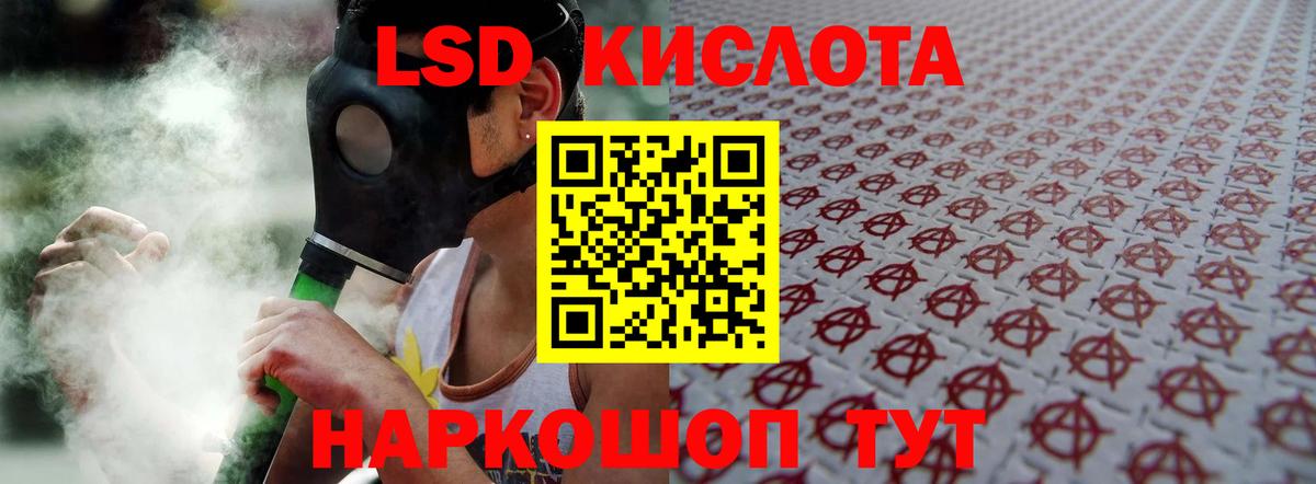 Туапсе  LSD-25 экстази  LSD-25 экстази кислота  Вход с VPN  Лсд 25 экстази ecstasy 