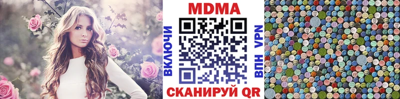 где найти наркотики Туапсе MDMA crystal