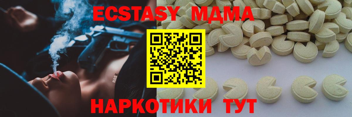 МДМА кристаллы Туапсе