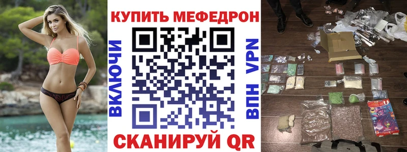 Меф кристаллы Туапсе