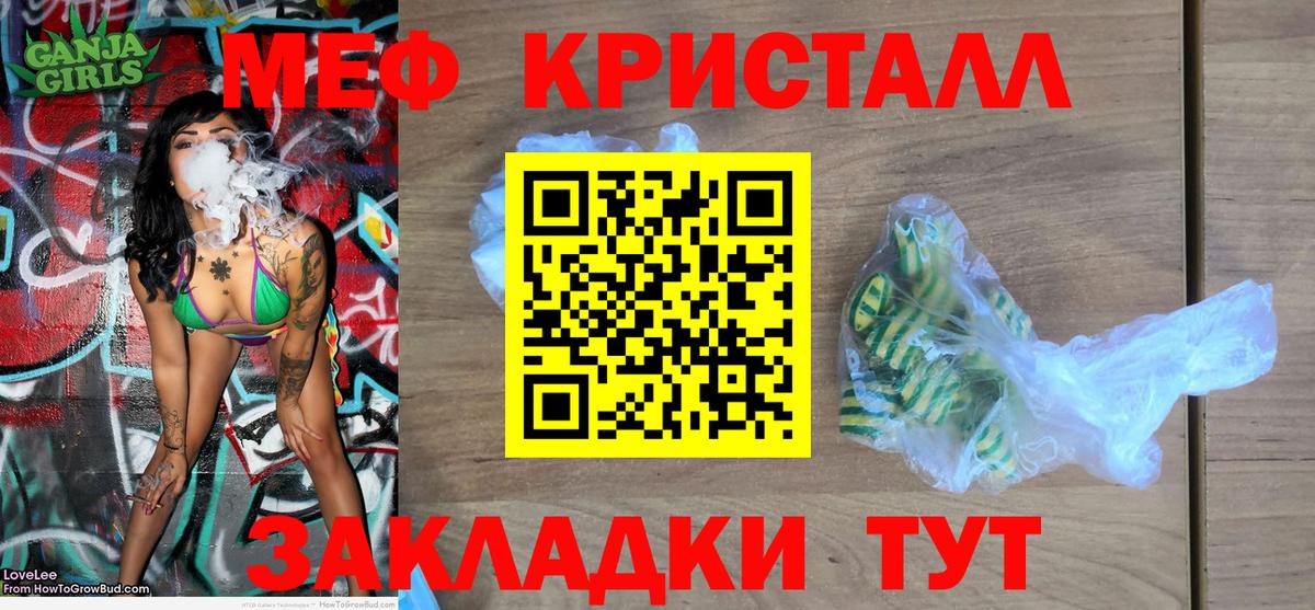 МЕФ 4 MMC  МЯУ-МЯУ mephedrone  где найти наркотики  МЯУ-МЯУ  Туапсе  Вход с VPN 