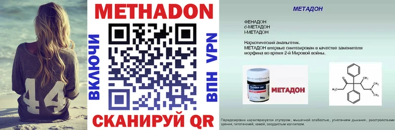 МЕТАДОН белоснежный Туапсе
