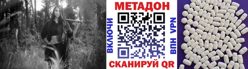 наркота  Туапсе  МЕТАДОН белоснежный 