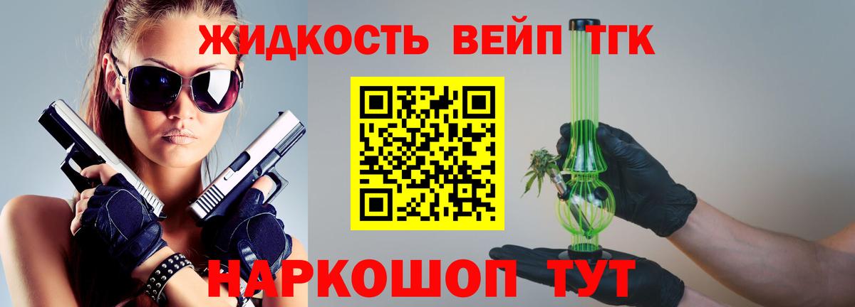 Дистиллят ТГК жижа Туапсе
