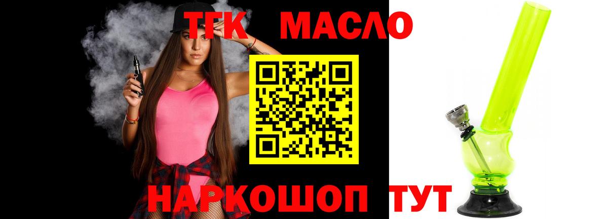 Дистиллят ТГК жижа  Вход с VPN  Туапсе 